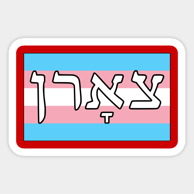 Tsorn - Wrath (Trans Pride Flag) Sticker by dikleyt